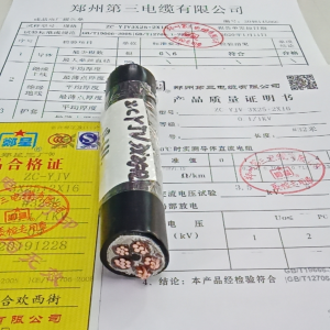 新鄉(xiāng)阻燃電纜ZCYJV3X25+2X16mm